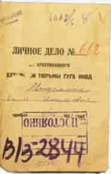 Иллюстрация к книге — Слово и "Дело" Осипа Мандельштама. Книга доносов, допросов и обвинительных заключений [_49.jpg]