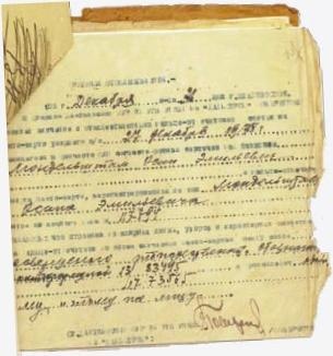 Иллюстрация к книге — Слово и "Дело" Осипа Мандельштама. Книга доносов, допросов и обвинительных заключений [_52.jpg]