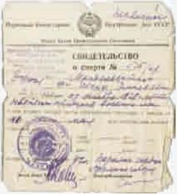 Иллюстрация к книге — Слово и "Дело" Осипа Мандельштама. Книга доносов, допросов и обвинительных заключений [_55.jpg]