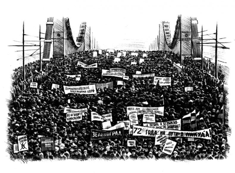 Иллюстрация к книге — Кончина СССР. Что это было? [_010.jpg]