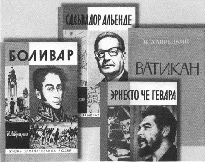 Иллюстрация к книге — Иосиф Григулевич. Разведчик, &quot;которому повезло&quot; [i_057.jpg]