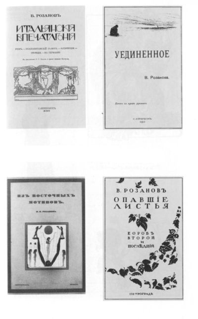 Иллюстрация к книге — Розанов [i_050.jpg]