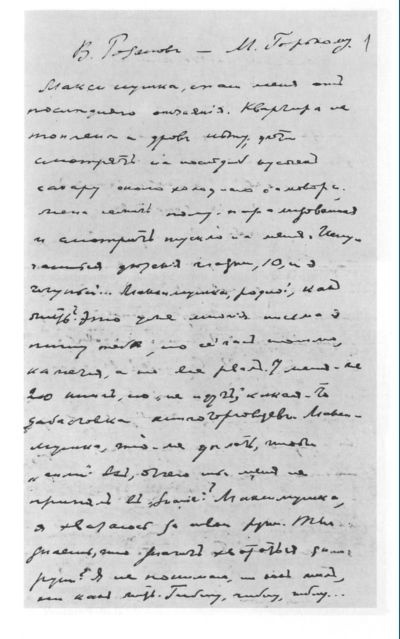 Иллюстрация к книге — Розанов [i_052.jpg]