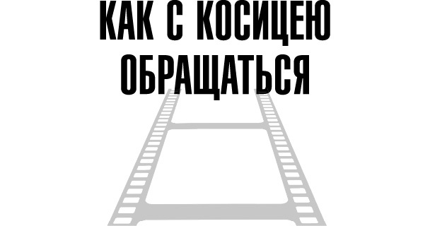 Иллюстрация к книге — Тафти жрица. Гуляние живьем в кинокартине [i_009.jpg]