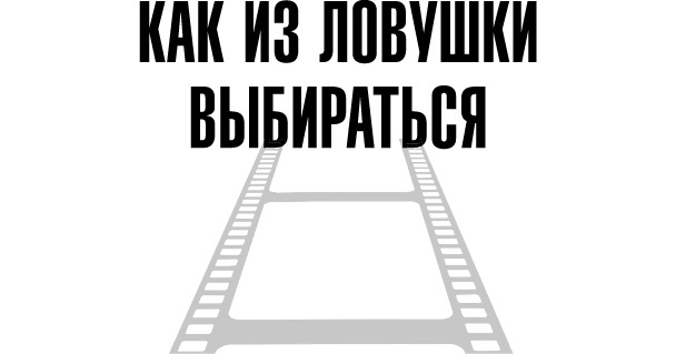 Иллюстрация к книге — Тафти жрица. Гуляние живьем в кинокартине [i_011.jpg]