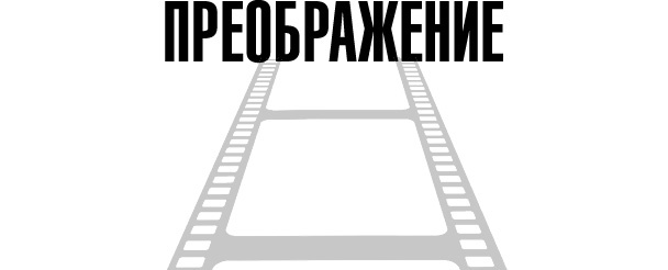 Иллюстрация к книге — Тафти жрица. Гуляние живьем в кинокартине [i_013.jpg]