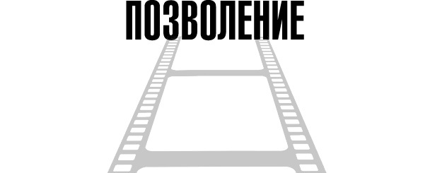 Иллюстрация к книге — Тафти жрица. Гуляние живьем в кинокартине [i_018.jpg]