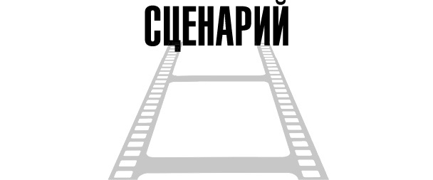 Иллюстрация к книге — Тафти жрица. Гуляние живьем в кинокартине [i_019.jpg]