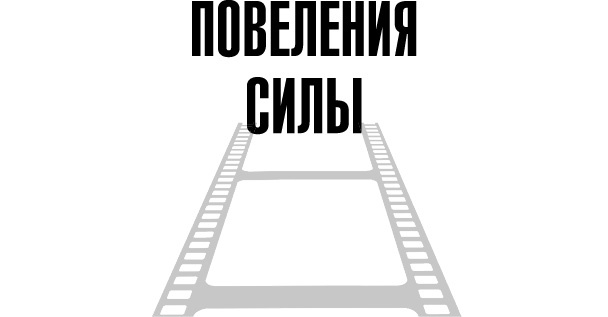 Иллюстрация к книге — Тафти жрица. Гуляние живьем в кинокартине [i_021.jpg]