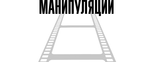 Иллюстрация к книге — Тафти жрица. Гуляние живьем в кинокартине [i_029.jpg]