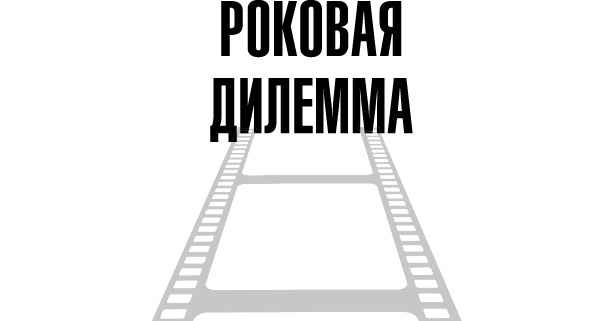 Иллюстрация к книге — Тафти жрица. Гуляние живьем в кинокартине [i_031.jpg]