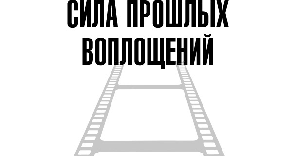 Иллюстрация к книге — Тафти жрица. Гуляние живьем в кинокартине [i_042.jpg]
