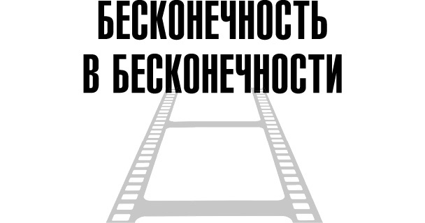 Иллюстрация к книге — Тафти жрица. Гуляние живьем в кинокартине [i_043.jpg]
