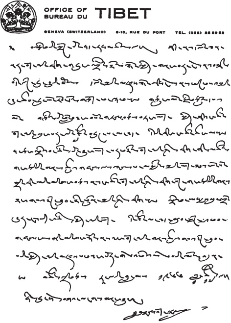 Иллюстрация к книге — Семь лет в Тибете. Моя жизнь при дворе Далай-ламы [_50.jpg]