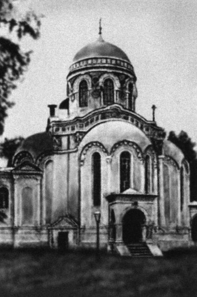 Иллюстрация к книге — Патриарх Сергий [i_053.jpg]