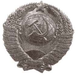 Иллюстрация к книге — Загадки советской литературы. От Сталина до Брежнева [i_001.jpg]