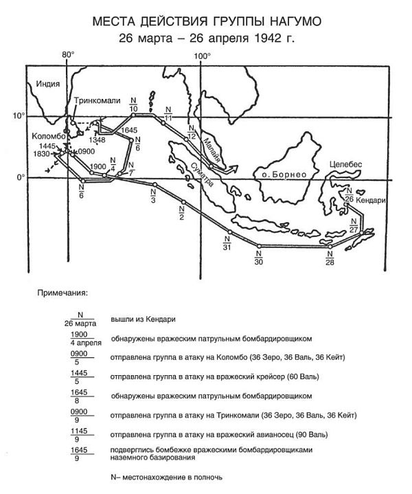 Иллюстрация к книге — Зеро! История боев военно-воздушных сил Японии на Тихом океане. 1941-1945 [i_045.jpg]