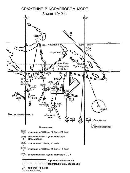 Иллюстрация к книге — Зеро! История боев военно-воздушных сил Японии на Тихом океане. 1941-1945 [i_046.jpg]