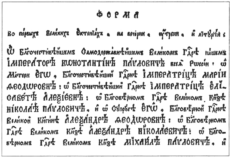 Иллюстрация к книге — Николай I [i_006.jpg]