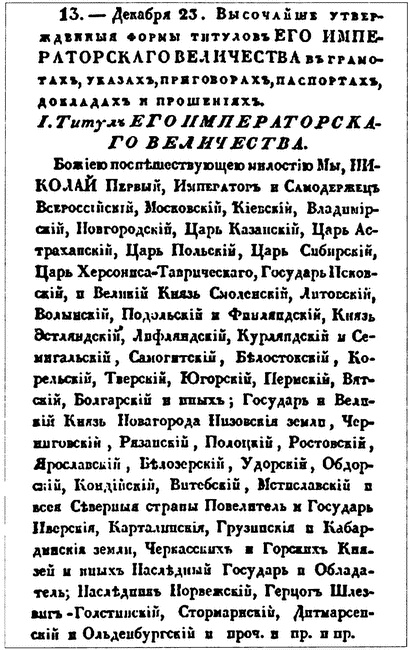 Иллюстрация к книге — Николай I [i_007.jpg]