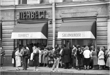 Иллюстрация к книге — Были 90-х. Том 2. Эпоха лихой святости [doc2fb_image_03000002.jpg]