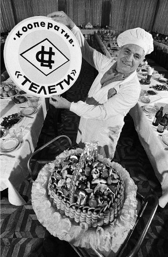 Иллюстрация к книге — Были 90-х. Том 2. Эпоха лихой святости [doc2fb_image_03000003.jpg]