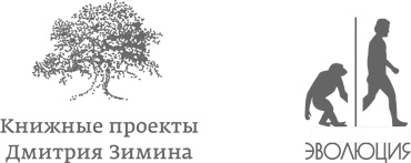 Иллюстрация к книге — Воля и самоконтроль. Как гены и мозг мешают нам бороться с соблазнами [i_003.jpg]