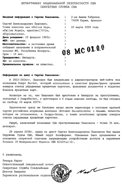 Иллюстрация к книге — Как я украл миллион. Исповедь раскаявшегося кардера [_1.jpg]