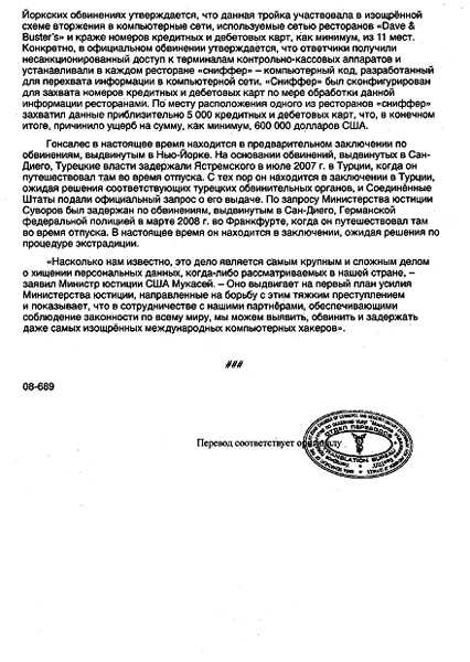 Иллюстрация к книге — Как я украл миллион. Исповедь раскаявшегося кардера [_10.jpg]