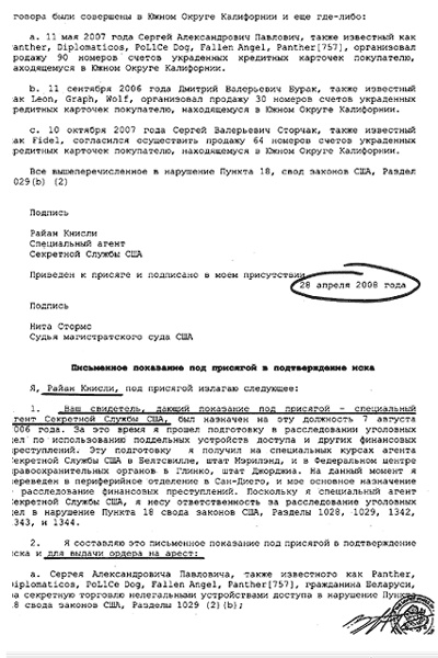 Иллюстрация к книге — Как я украл миллион. Исповедь раскаявшегося кардера [_19.jpg]