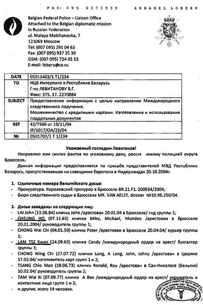 Иллюстрация к книге — Как я украл миллион. Исповедь раскаявшегося кардера [_2.jpg]