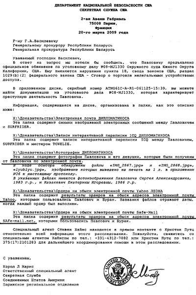 Иллюстрация к книге — Как я украл миллион. Исповедь раскаявшегося кардера [_23.jpg]