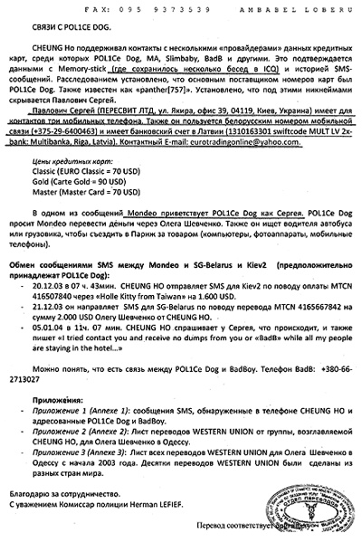 Иллюстрация к книге — Как я украл миллион. Исповедь раскаявшегося кардера [_4.jpg]