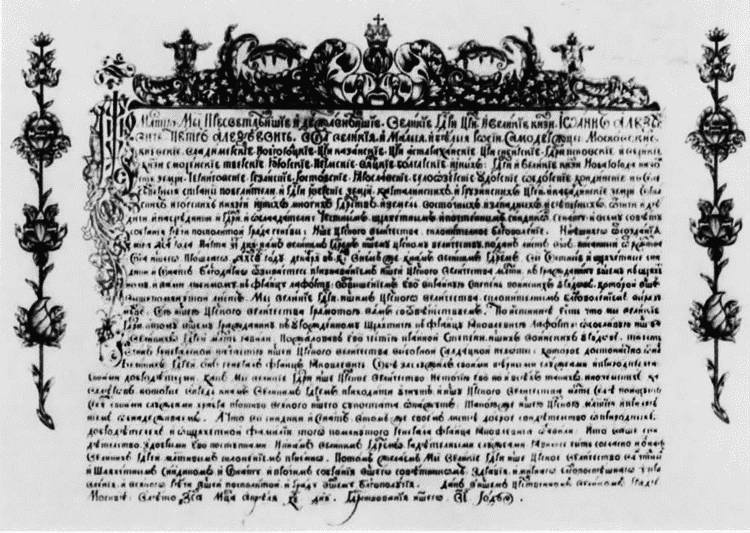 Иллюстрация к книге — Лефорт [i_010.jpg]