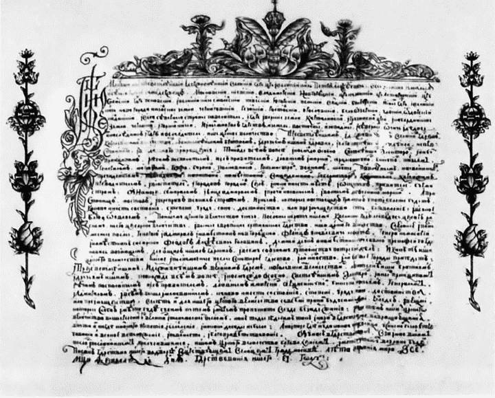 Иллюстрация к книге — Лефорт [i_019.jpg]