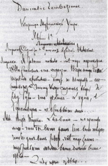 Иллюстрация к книге — Сухово-Кобылин [i_003.jpg]