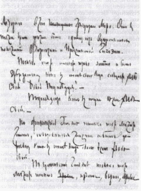 Иллюстрация к книге — Сухово-Кобылин [i_004.jpg]