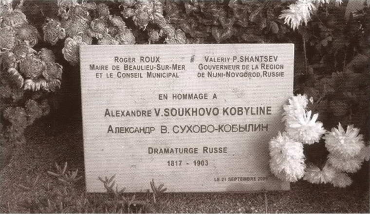 Иллюстрация к книге — Сухово-Кобылин [i_037.jpg]