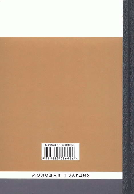 Иллюстрация к книге — Сухово-Кобылин [i_039.jpg]