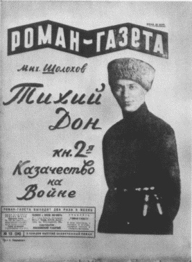 Иллюстрация к книге — Шолохов [i_015.jpg]