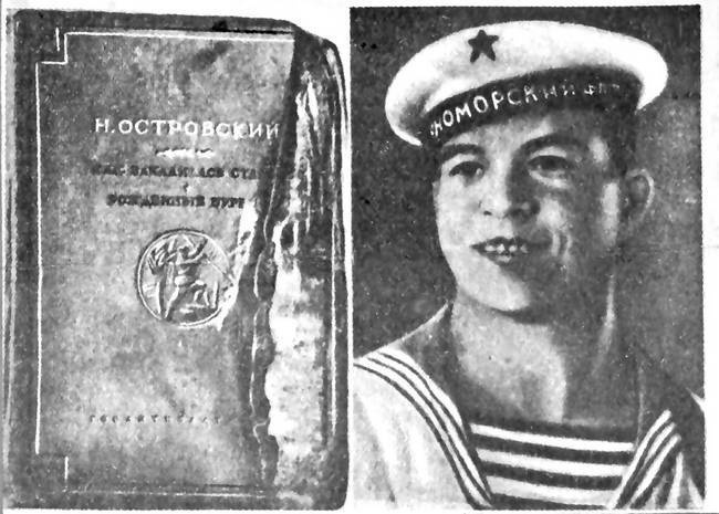 Иллюстрация к книге — Жизнь - Подвиг Николая Островского [i_032.jpg]