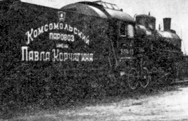 Иллюстрация к книге — Жизнь - Подвиг Николая Островского [i_037.jpg]