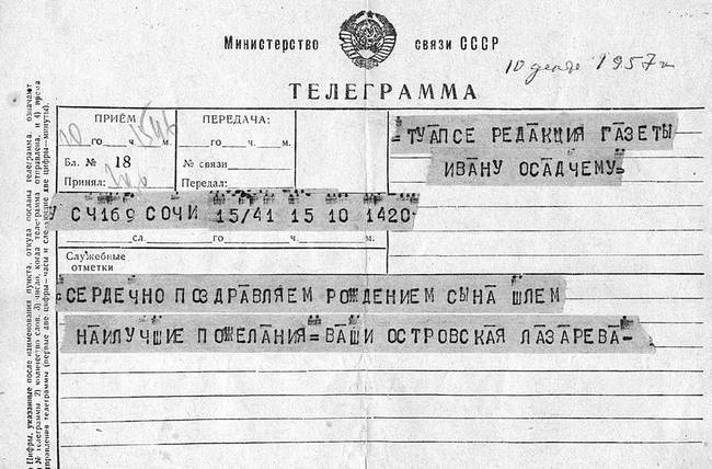 Иллюстрация к книге — Жизнь - Подвиг Николая Островского [i_059.jpg]