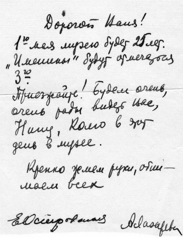 Иллюстрация к книге — Жизнь - Подвиг Николая Островского [i_062.jpg]