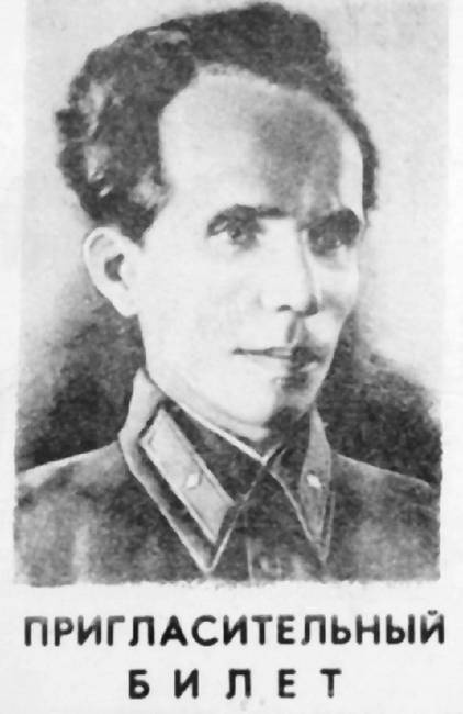 Иллюстрация к книге — Жизнь - Подвиг Николая Островского [i_063.jpg]