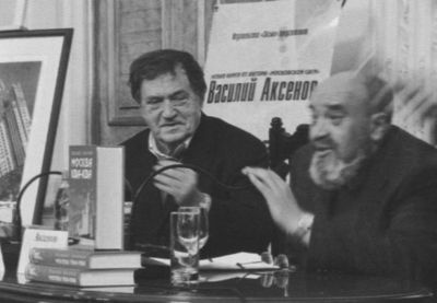 Иллюстрация к книге — Аксенов [i_054.jpg]