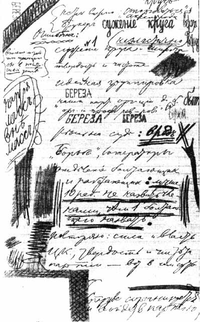 Иллюстрация к книге — Ленин [i_001.jpg]