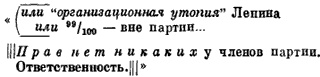 Иллюстрация к книге — Ленин [i_003.jpg]