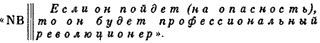 Иллюстрация к книге — Ленин [i_005.jpg]
