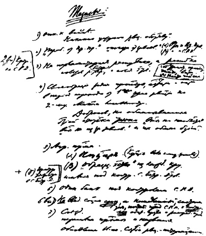 Иллюстрация к книге — Ленин [i_007.jpg]